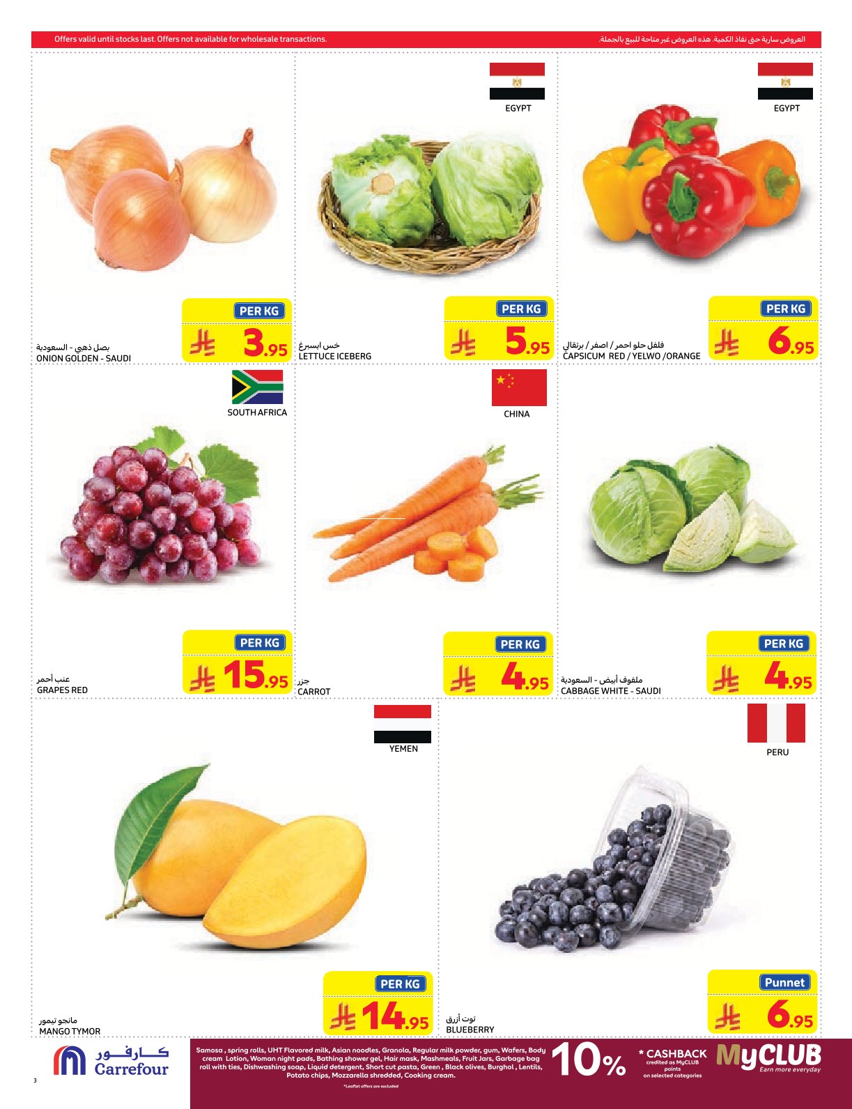 carrefour-saudi offers from 26feb to 4mar 2025 عروض كارفور السعودية من 26 فبراير حتى 4 مارس 2025 صفحة رقم 2